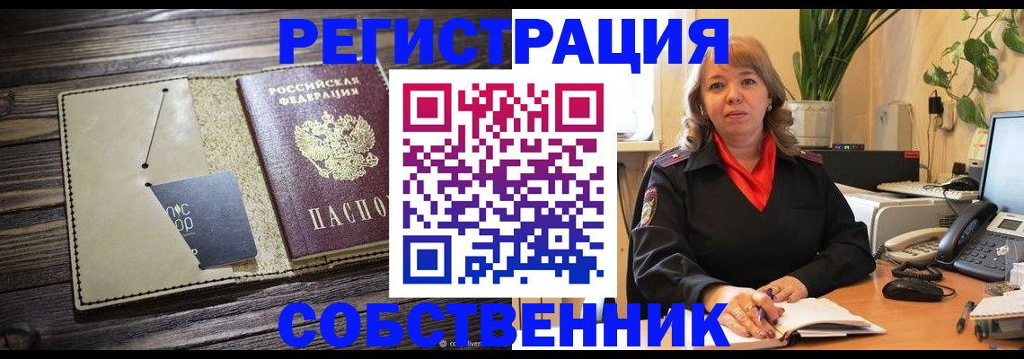 временная регистрация 2025 в Усть-Илимске