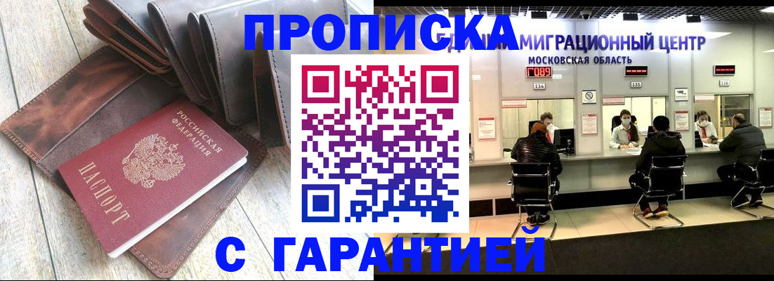 прописка поиск в Усть-Илимске