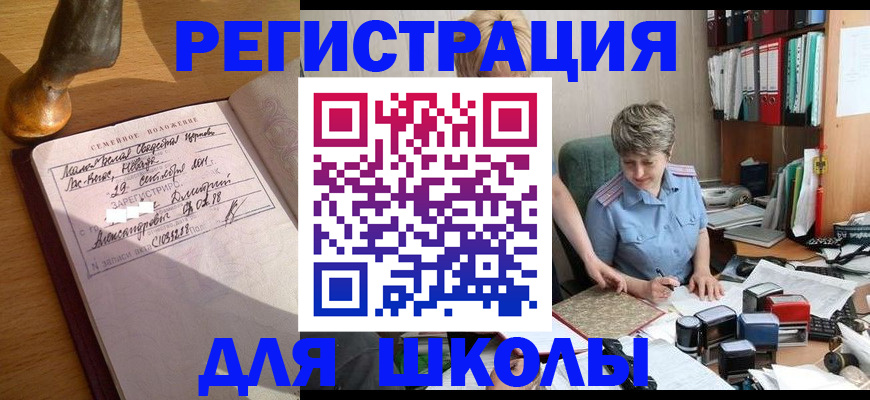 где прописаться в Усть-Илимске