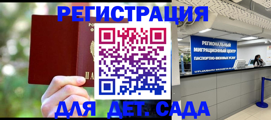 прописка в Усть-Илимске